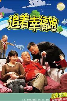 Chinese TV - 追着幸福跑