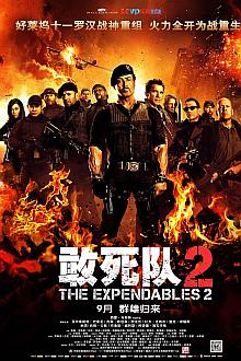 Action movie - 敢死队2