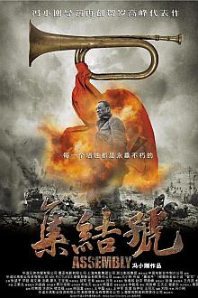 Action movie - 集结号