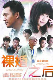 Chinese TV - 裸婚之后