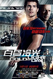 Action movie - 白昼冷光