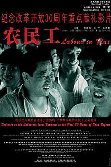 Story movie - 农民工