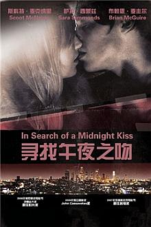 寻找午夜之吻2008版