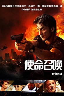 Action movie - 使命召唤