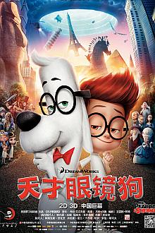 cartoon movie - 天才眼镜狗