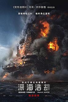 Action movie - 深海浩劫