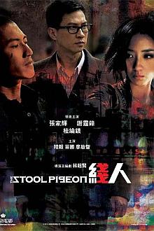 Action movie - 线人