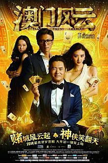 Comedy movie - 澳门风云超清