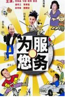 Chinese TV - 为您服务