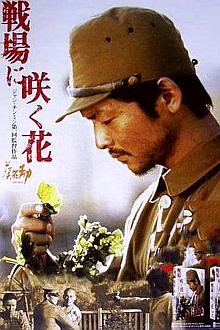 War movie - 葵花劫