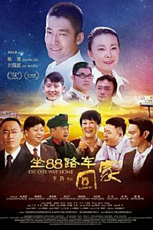 Chinese TV - 坐88路车回家