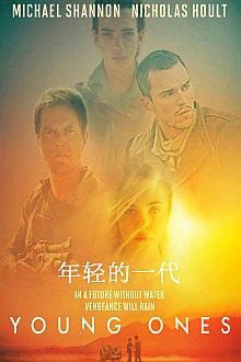 Science fiction movie - 年轻的一代