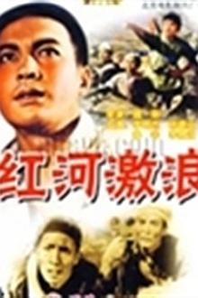 War movie - 红河激浪