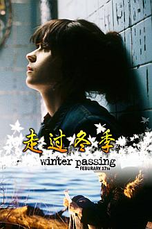 Comedy movie - 走过冬季