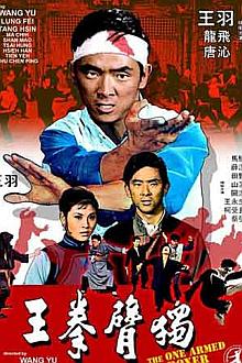 Action movie - 独臂拳王