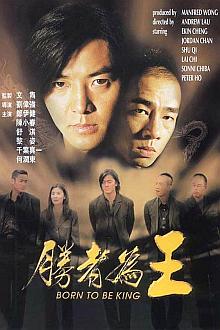 Action movie - 胜者为王