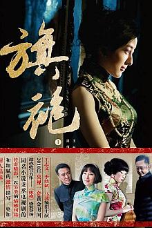 Chinese TV - 旗袍