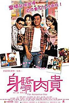 Comedy movie - 身骄肉贵