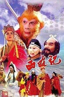 Chinese TV - 西游记（1986）
