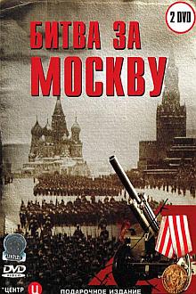 War movie - 莫斯科保卫战1