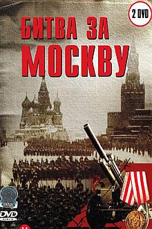 War movie - 莫斯科保卫战4