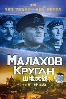 War movie - 山地大战