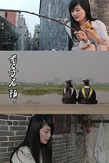 Story movie - 剪子石头