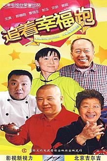 Chinese TV - 追着幸福跑