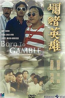 Comedy movie - 烂赌英雄