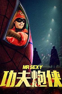 Comedy movie - 功夫炮侠