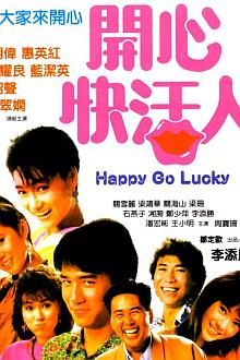 Comedy movie - 开心快活人