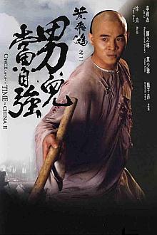 Action movie - 黄飞鸿II