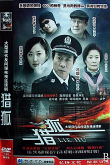 Chinese TV - 猎狐