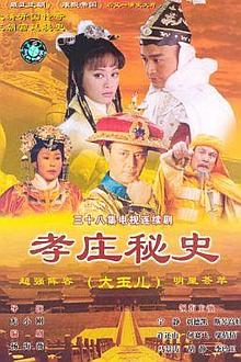 Chinese TV - 孝庄秘史