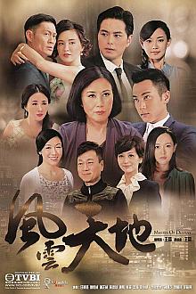 Chinese TV - 风云天地