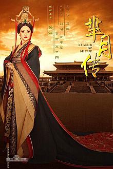 Chinese TV - 芈月传