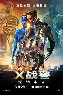 Science fiction movie - X战警：逆转未来