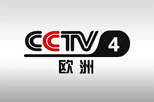 CCTV4欧洲