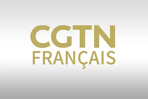 CGTN法语