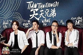 天天向上