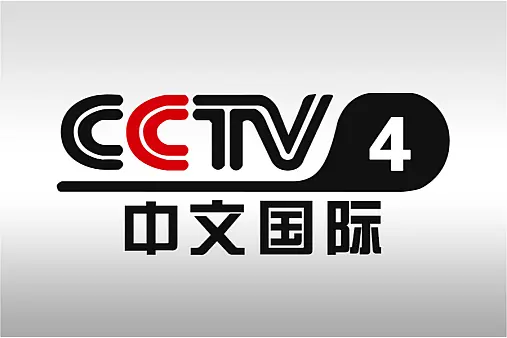 CCTV4中文国际 logo