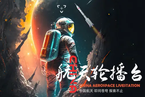 中国航天“逆袭”之路
