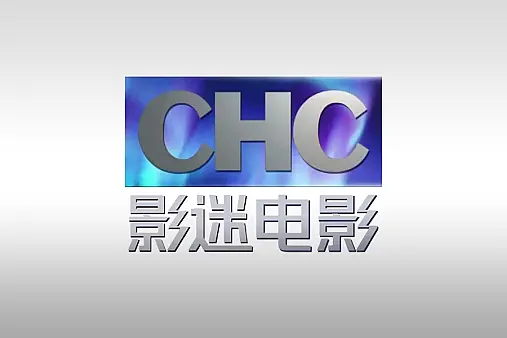 CHC影迷电影 logo