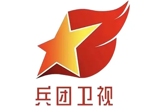 兵团卫视 logo