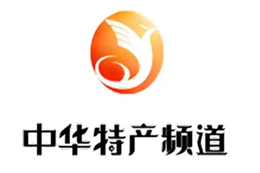 中华特产 logo