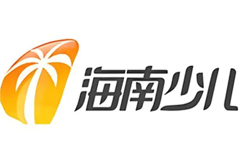 海南广播电视总台少儿频道