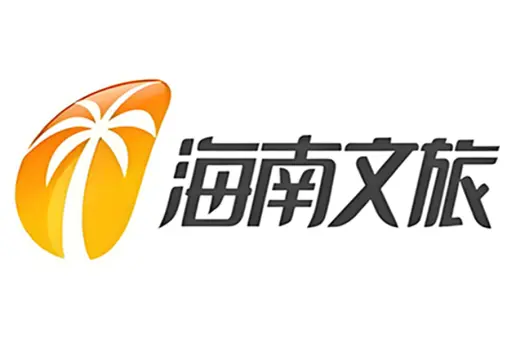海南广播电视总台文旅频道