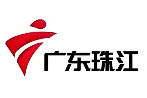 广东珠江频道