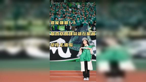 当梦想成为现实，我选择当场发疯
