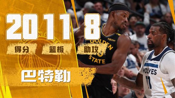全能战士!巴特勒填满数据栏 准三双弑旧主